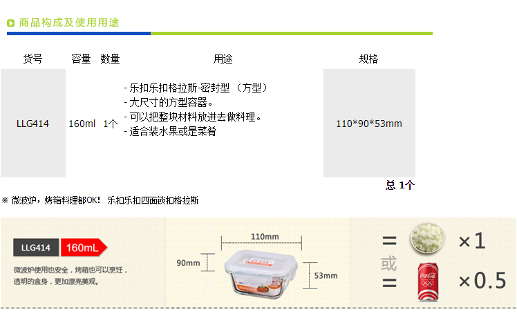 LLG414尺寸图.png