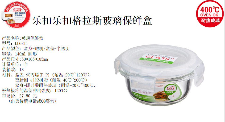 LLG811尺寸图.png