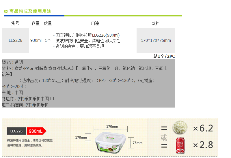 LLG226 尺寸图.png