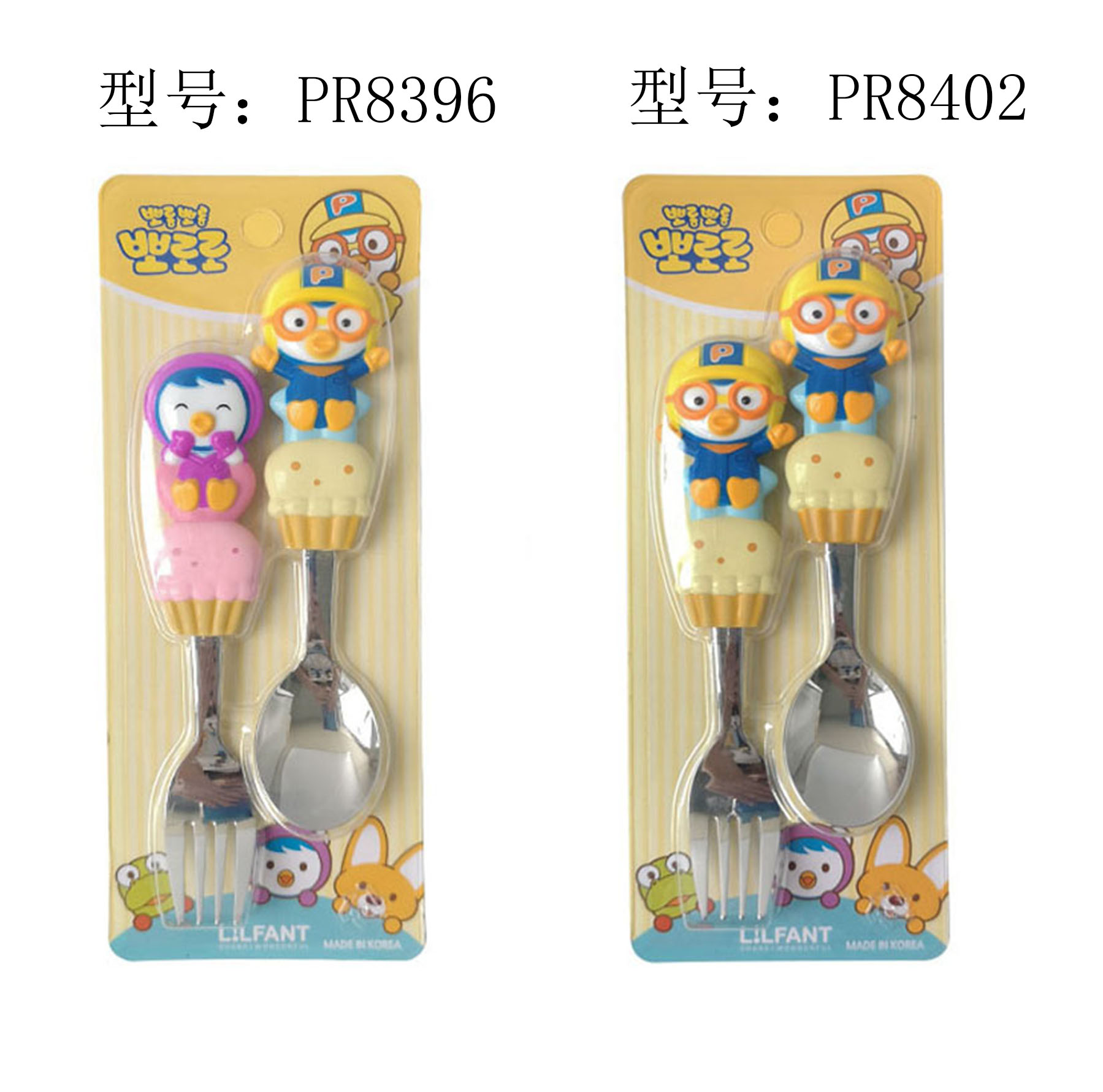 PR8396 PR8402.jpg