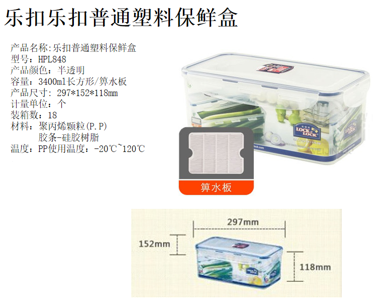 HPL848介绍.png