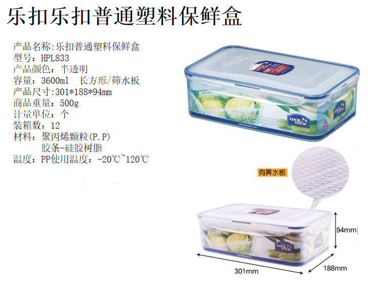 HPL833介绍.png