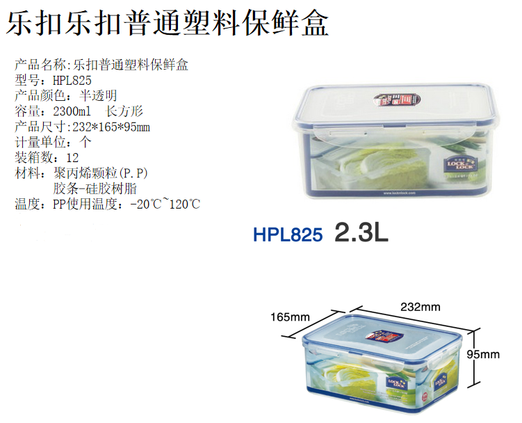 HPL825介绍.png