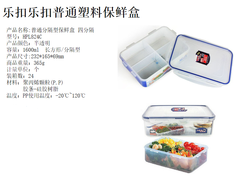 HPL824C介绍.png