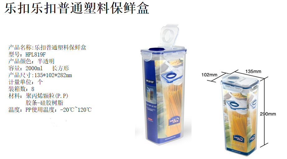 HPL819F介绍.png