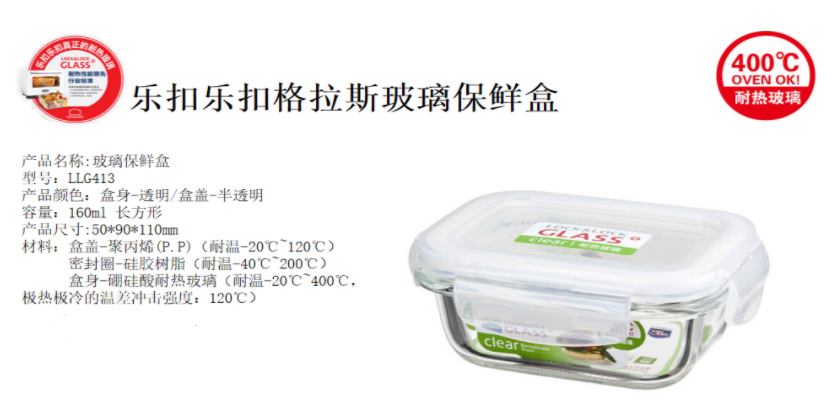 LLG413介绍.png